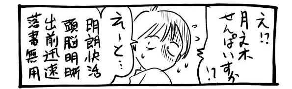 オープニング2