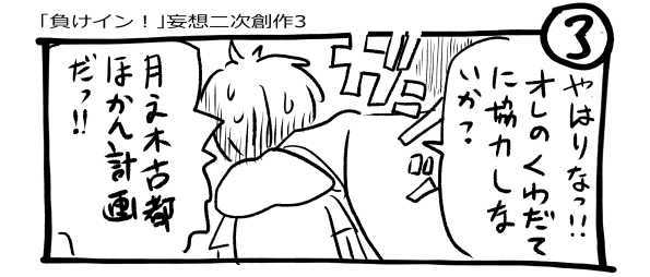 オープニング2