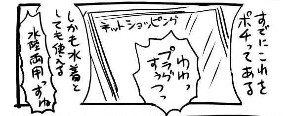 オープニング2