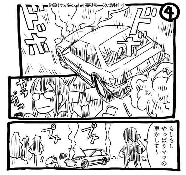 オープニング2