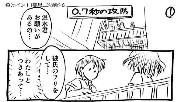 オープニング2