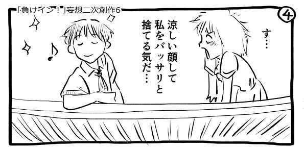 オープニング2