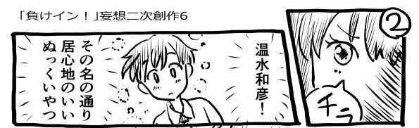 オープニング2