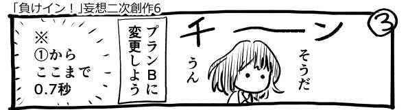 オープニング2