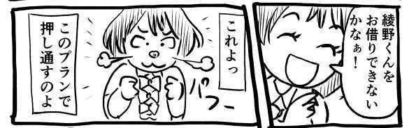 オープニング2