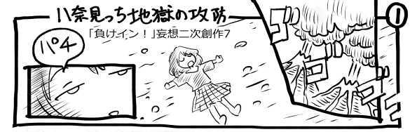 オープニング2