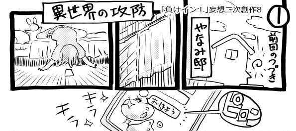 オープニング2