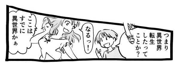 オープニング2