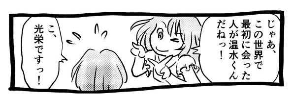 オープニング2