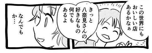 オープニング2