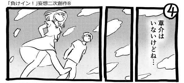 オープニング2