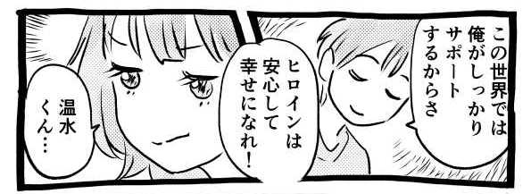 オープニング2