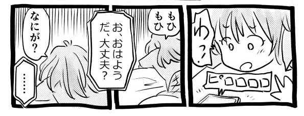 オープニング2