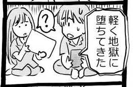 オープニング2