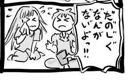 オープニング2