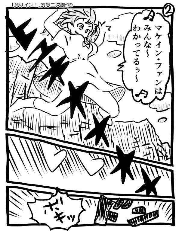 オープニング2