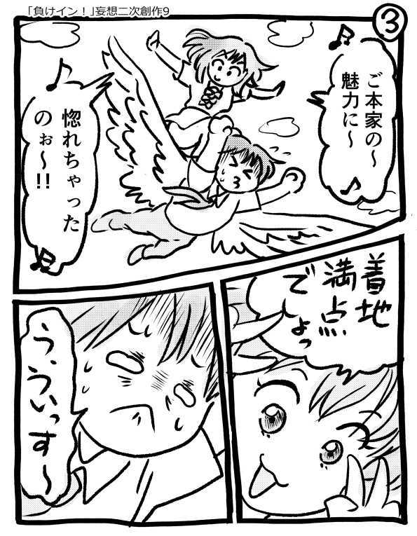 オープニング2