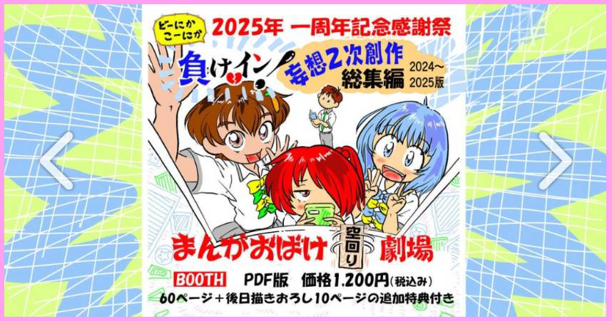 サンプル閲覧画面