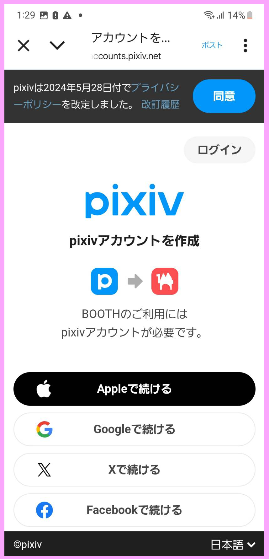 支払い方法選択